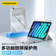 品勝 適用ipad mini6/7 保護殼2024款8.3英寸蘋(píng)果平板電腦保護套apple三折透明支架輕薄防摔 銀河灰