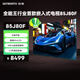 創(chuàng)維（Skyworth）85J80F 超越Mini LED的行業(yè)首款嵌入式電視 330Hz超高刷 無縫平嵌 4+128GB大內(nèi)存 回音壁