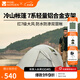 牧高笛（MOBIGARDEN）  冷山帳篷  戶外徒步露營防風(fēng)防雨大空間雙層三季鋁桿帳篷 雙人/晨霧白A