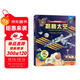 【滿(mǎn)87減18元】揭秘太空（3-6歲少兒科普翻翻書(shū)）樂(lè )樂(lè )趣童書(shū)揭秘系列兒童啟蒙科普立體書(shū) 兒童科普童書(shū)節兒童節