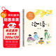 論語(yǔ)（2020新版彩繪注音本！易中天、戴建業(yè)、錢(qián)文忠推薦！趣味彩繪插圖，詳細注音翻譯，看故事，學(xué)成語(yǔ)）