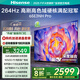 海信電視65E3NH Pro 65英寸 進(jìn)階高刷 高色域 Hi-Fi音響 大內存 國家補貼20%以舊換新65E3Q升級款