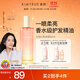 KIMTRUE 且初【董潔同款】香水級護發(fā)精油噴霧女柔順修護 太陽(yáng)紅梨香80ml