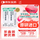 【原研進(jìn)口】普特彼 他克莫司軟膏 0.03%*10g/盒 2盒裝