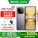 vivoiQOO Z10 Turbo+【國家補貼】新品5G手機長(cháng)續航電競游戲天璣9400+旗艦芯8000mAh大電池z10turbo+ 極地灰 16GB 512GB 官方標配
