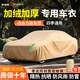 御山河汽車車衣車罩防曬防雨隔熱加厚真正牛津布全罩遮陽保護罩通用四季 【加絨加厚升級款】沙漠金-可用十年