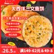 禧美海產(chǎn) 三文魚(yú)金酥海苔餅240g 6枚 大西洋三文魚(yú) 兒童食品 早餐餅 