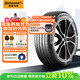 德國馬牌（Continental）汽車(chē)輪胎 225/65R17 102V FR UX7 適配豐田 RAV4 哈弗 H6