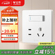 公牛（BULL）開關(guān)插座 G12系列 一開雙控五孔插座奶油風(fēng)86型G12E334S 暮雪白