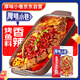 厚味小巷 香辣味烤魚料200g 萬州烤魚調(diào)料 紙包魚調(diào)料烤魚醬魚調(diào)料