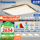 松下（Panasonic）全光譜智能吸頂燈臥室燈全屋澤巡三室二廳套裝燈