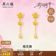周六福櫻花黃金耳墜女足金耳飾花朵生日禮物計價(jià)A0914959 一對 約1.36g