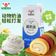 和潤淡奶油稀奶油1L蛋糕裱花動(dòng)脂奶油面包甜點(diǎn)