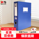 晨光（M&G）文具 A4/75mm藍色粘扣檔案盒 PP文件盒 睿朗系列黨建資料盒財務(wù)憑證收納盒 單個(gè)裝ADM929CTB