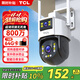TCL監控攝像頭無(wú)線(xiàn)連接wifi家用監控器360度無(wú)死角帶夜視全景農村室外戶(hù)外看護防水高清手機遠程