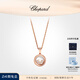 蕭邦（Chopard）明星同款快樂鉆石圓形鉆石項鏈吊墜女情侶同款禮物官方正品 18K玫瑰金鉆石