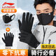 李寧（LI-NING）騎行保暖手套口罩套裝冬季男女士面罩針織加絨防寒防風(fēng)觸屏電動(dòng)車(chē)