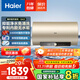 海爾（Haier）國家補貼20%熱水器100升大容量?jì)羲?000/3300W速熱一級能效儲水式抑垢免清洗家用商用電熱水器 100L 3300W 無(wú)垢凈水洗/變頻/一級/金剛搪瓷膽/防電墻2.0