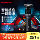奔騰（POVOS）電動剃須刀智能感應(yīng)刮胡須刀須刨全身水洗快充PQ9501晶粹黑(套裝)生日送老公男友父親節(jié)禮物