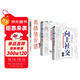 全3冊 向上社交+向上管理+高情緒價(jià)值-高情商聊天術(shù) 突破圈層與高手相交的心理學(xué)與領(lǐng)導溝通的技巧 高情商為人處世成功勵志人際交往類(lèi)書(shū)籍