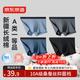京東京造10A抑菌男式內褲男純棉平角內褲大碼男生四角短褲衩4條L