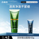 百雀羚男士肌活勁能凈澈潔面膏 100g