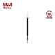 無印良品（MUJI） 凝膠中性墨水圓珠筆芯  學生文具 順滑中性筆筆芯 灰筆 替換筆芯 黑色 0.5mm