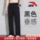 安踏運動(dòng)褲男褲秋季新款透氣寬松舒適直筒褲戶(hù)外休閑跑步健身長(cháng)褲子男 【TOP秋季熱賣(mài)-針織直筒褲-拉鏈口袋】基礎黑 L /175