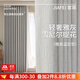 家菲窗簾定制輕奢現代簡(jiǎn)約遮光2025新款臥室客廳高級感雪尼爾色織提花 炊煙灰-送定型 【定制】韓折/打孔每米 米