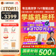 小猿學(xué)練機S2旗艦款【補貼省500元】以學(xué)促練精準學(xué)練AI學(xué)習(xí)機學(xué)練機 20億題庫 0藍光墨水屏 10.3'64G