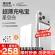 圖拉斯充電寶【認準熱銷(xiāo)第一丨頂配超薄】磁吸充電寶式蘋(píng)果magsafe無(wú)線(xiàn)快充iphone 17小云寶Air 3c認證 【頂配大容量】        1萬(wàn)毫安 冰瓷白 國家3C安全認證丨可上飛機丨頂配最
