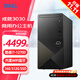戴爾 成就3910升級成就3030 臺式電腦 酷睿12代i7-12700F 商用辦公家用游戲商務(wù)臺式機主機全套 單主機(帶鍵盤(pán)鼠標) i7-12700 16G 1TB固態(tài)硬盤(pán) 定制