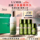 海藍之謎（LA MER）修護精萃乳125ml水潤乳液護膚品化妝品禮盒七夕情人節生日禮物女
