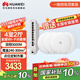 華為全屋wifi6套裝 無(wú)線(xiàn)吸頂AP3000M千兆雙頻1拖4全屋路由器ac+ap大戶(hù)型組網(wǎng) AP362E*4+10口網(wǎng)關(guān)一體機