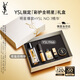 圣羅蘭（YSL）口紅精華1966+夜皇后護膚品化妝品禮盒生日禮物送女友中秋禮品