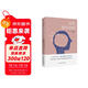 沒(méi)有指針的鐘(人類(lèi)文學(xué)史上描寫(xiě)孤獨的代表作品，比肩《麥田里的守望者》 《在路上》) 小說(shuō)