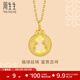 周生生鏤空葫蘆黃金吊墜 文化祝福足金福祿祥云掛墜 94465P計價(jià) 4.14克(含工費500元)