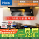 海爾（Haier）油煙機 頂側雙吸煙灶套裝 抽吸排油煙機第1名 大嘴C61變頻25大吸力 油煙機燃氣灶套裝C61+BE6天