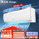 志高（CHIGO）空調(diào)掛壁機(jī) 大1匹/1.5匹2P新品一級能效節(jié)能靜音臥室掛機(jī) ECO省電 獨立除濕 純銅管 新國標(biāo)能效 1.5匹 一級能效 變頻冷暖（店長推薦）