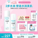 珂潤（Curel）保濕水乳套裝(2號水+乳液)護膚品 敏感肌男女適用 成毅代言