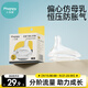 小雅象奶瓶專(zhuān)用奶嘴新生嬰兒偏心仿母乳奶嘴寬口徑奶瓶配件（LL號奶嘴）