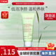 嬌韻詩(shī)（CLARINS）棉花籽潔面乳30ml舒柔泡沫潔面乳溫和潔面洗面奶生日禮物 【混油肌】?jì)敉笣嵜嫒?25ml