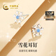 中國黃金（CHINA GOLD）銀耳釘女S925銀雪花耳釘簡約韓版耳環(huán)國慶中秋節(jié)禮物送女友老婆 足銀耳釘*海洋之心【甄選禮盒】