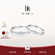DR結婚對戒情侶鉑金戒指 牽手訂婚戒指節日禮物B09075/B09076 單女戒7分H色SI1