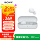 索尼（SONY）WF-C510 真無(wú)線(xiàn)耳機 長(cháng)效續航 驚艷性能 輕盈舒適佩戴 白色