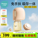 小雅象免手扶吸奶器電動(dòng)便攜一體式全自動(dòng)微震單邊集奶器擠奶器（奕悅）