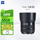 蔡司（ZEISS）Touit定焦鏡頭富士X口索尼微單反相機自動(dòng)對焦廣角 Touit 1.8/32mm 富士X卡口