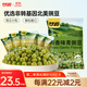 甘源堅果炒貨蒜香味青豆628g熟青豌豆粒休閑零食特產(chǎn)小吃量販大禮包