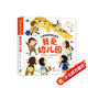 我愛(ài)幼兒園2-6歲生活情景認(rèn)知全腦開(kāi)發(fā)養(yǎng)成好習(xí)慣啟蒙益智翻翻書(shū)