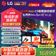 LGOLED游戲電視機(jī)C5系列42c5顯示器48/55/65/77/83英寸智能4K超高清全面屏杜比120Hz高刷0.1ms響應(yīng) 77英寸 OLED77C5PCA